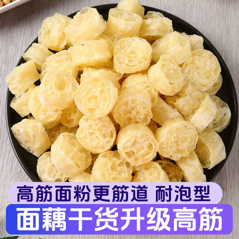 面藕干货素食凉拌菜素肥肠冒菜食材干货特产蘸串凉皮圈白面筋小吃