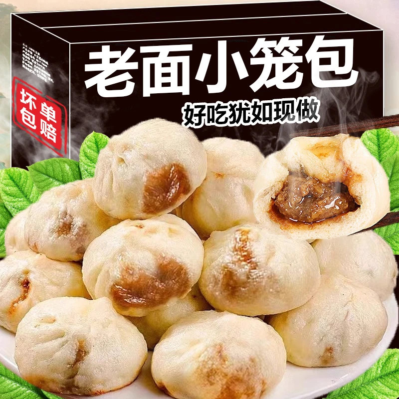 杭州风味老面鲜肉小笼包加热即食早餐半成品肉包新鲜小包袋装解馋