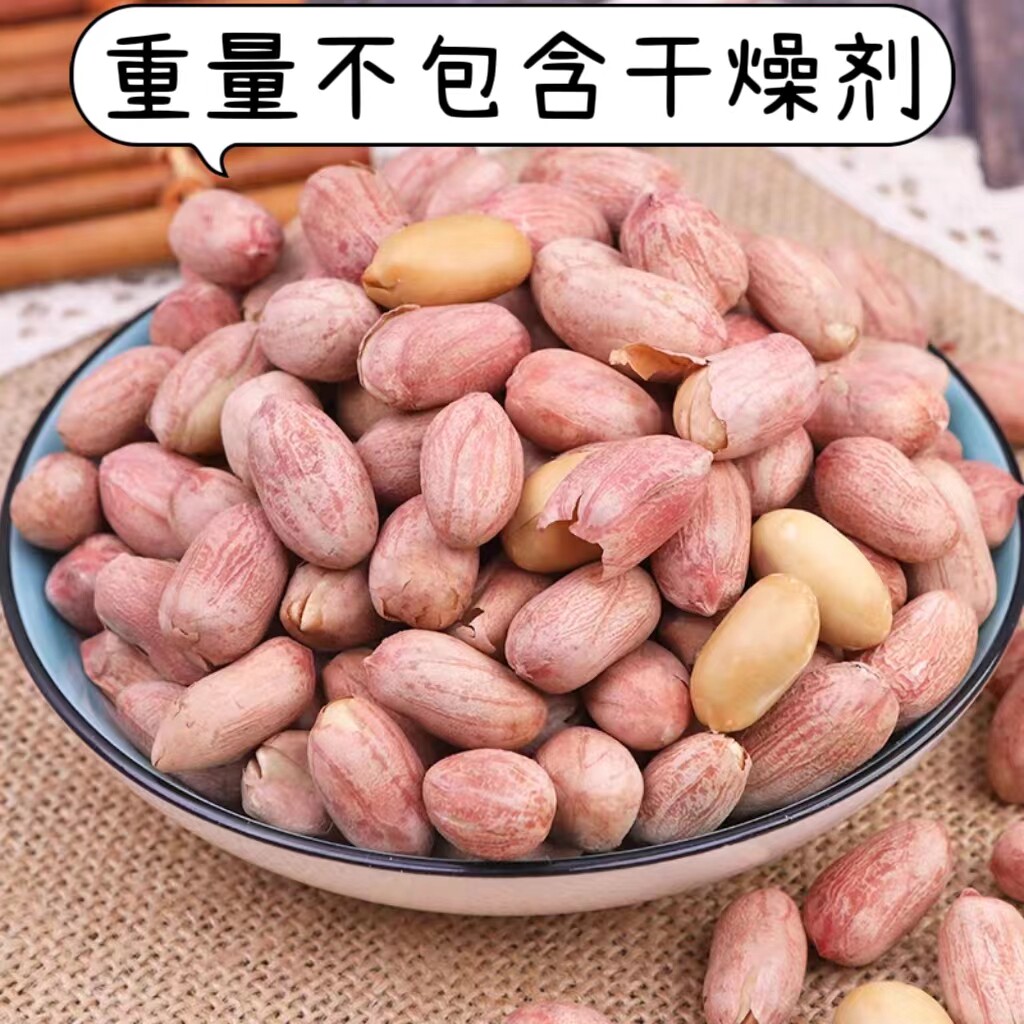 五香花生烤花生米山东特产新货下酒菜非烤花生遗香酥爽口休闲零食