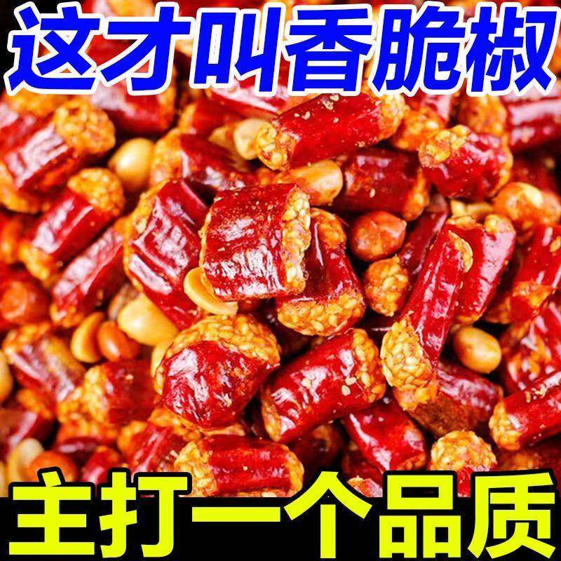 【特价新货】香辣酥油炸辣椒香脆花生干吃麻辣椒辣椒特产下酒零食