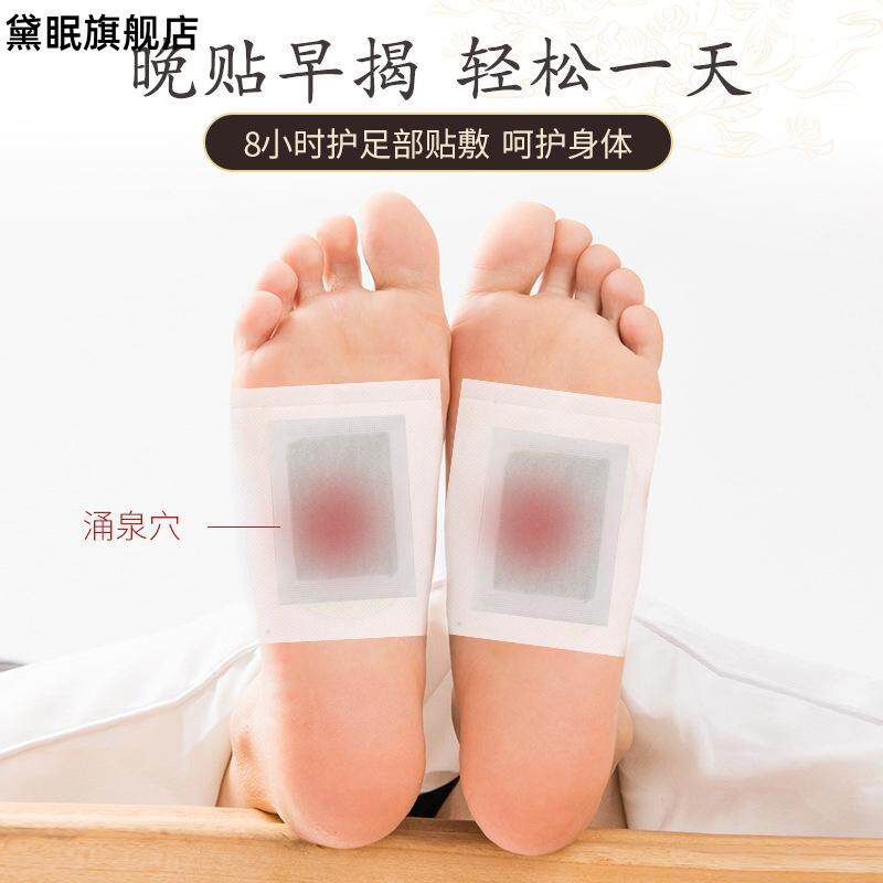 艾叶足贴热敷睡眠足贴家用艾灸足疗贴足底穴位贴脚贴足贴排毒祛湿