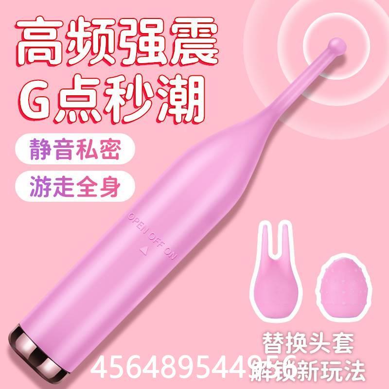 今乐蜜豆点潮笔G点振动小工具快潮花园按磨兴奋女生承认热卖刺激