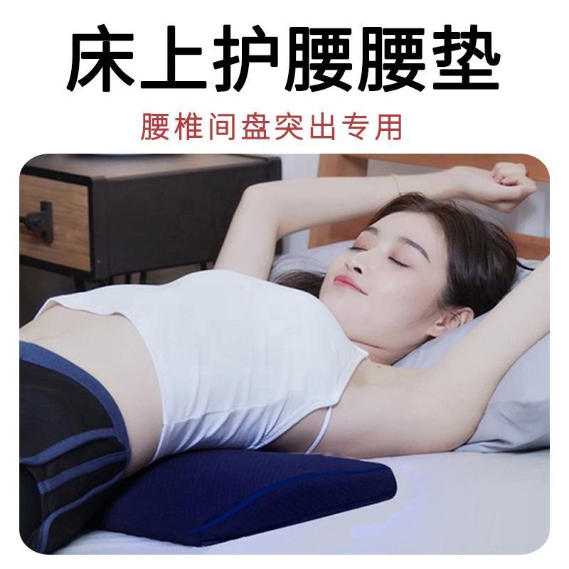 床上腰枕腰椎间盘突出睡垫睡觉专用腰肌劳损腰椎疼痛腰疼腰垫靠垫