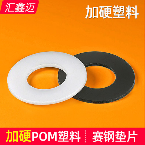 POM加硬赛钢塑料 高强度 高硬度
