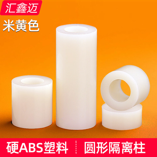 【型号齐】圆形ABS塑料隔离柱