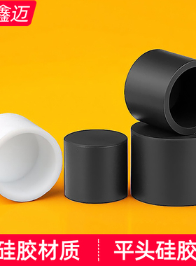圆形硅胶套橡胶保护套圆管橡皮管套螺丝盖帽钢管堵帽万能防撞套管