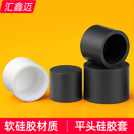 圆形硅胶套橡胶保护套圆管橡皮管套螺丝盖帽钢管堵帽万能防撞套管