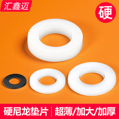 【多种型号】白黑色圆形尼龙垫片