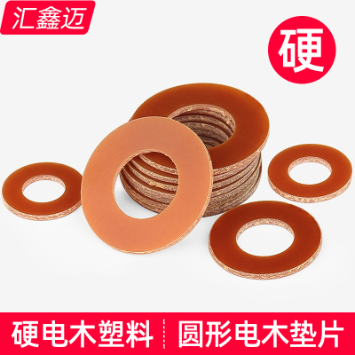 圆形电木酚醛树脂耐磨绝缘平垫片