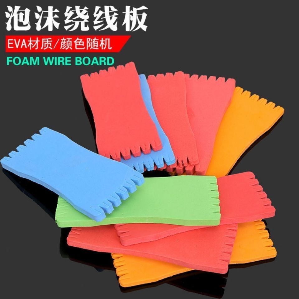 钓鱼绕线板彩色泡沫主线