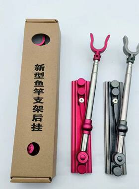 渔具配件新型钓箱支架后挂侧挂