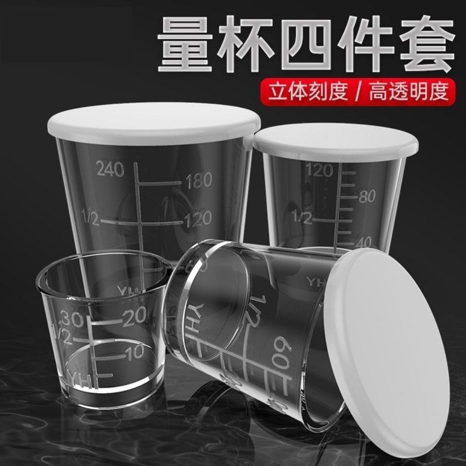 高档树脂钓鱼用量杯带刻图片