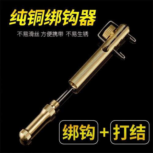 多功能子线打结器绑钩工