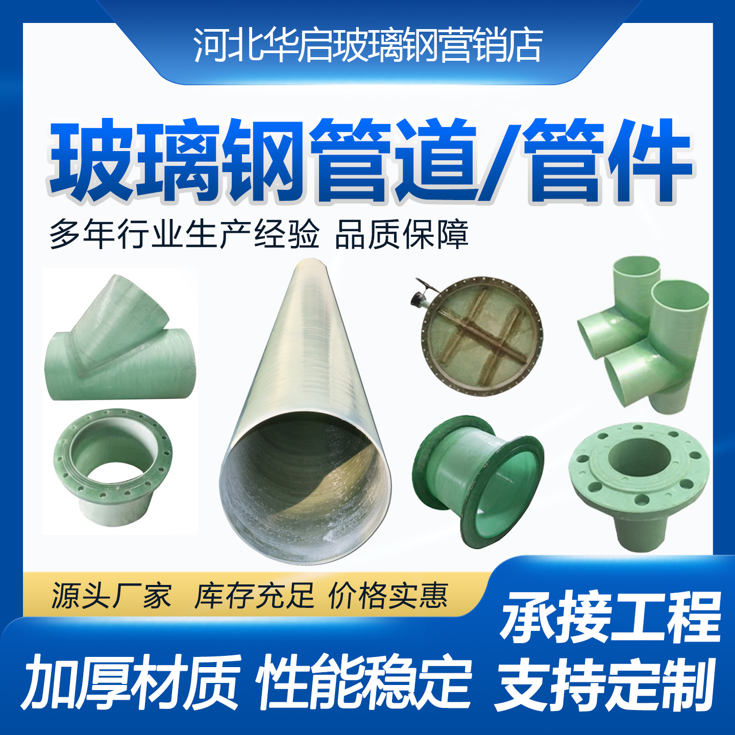 管道管件法兰盘三通弯头风阀蝶阀