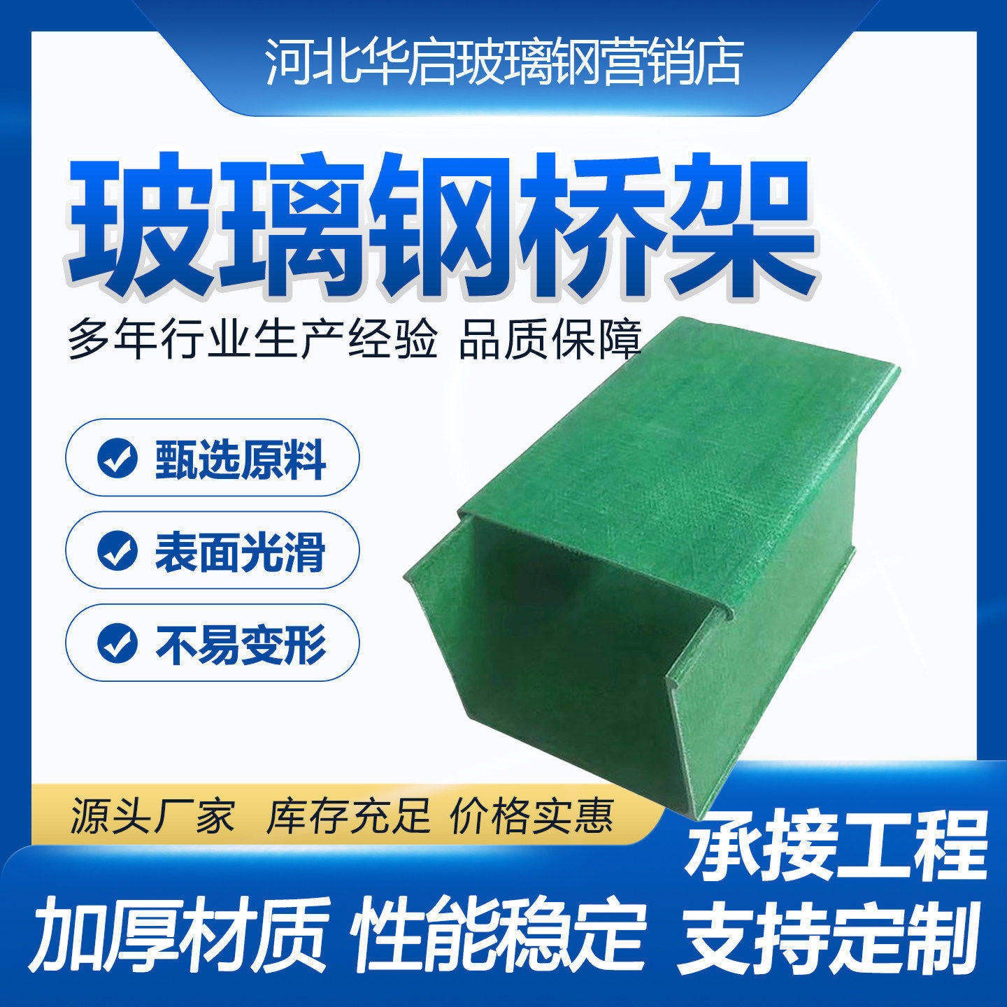 玻璃钢桥架管箱阻燃防火槽盒图片