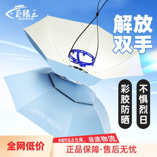 头戴伞钓鱼伞成人大号伞帽防紫外线晴雨两用伞特大直径钓鱼伞帽