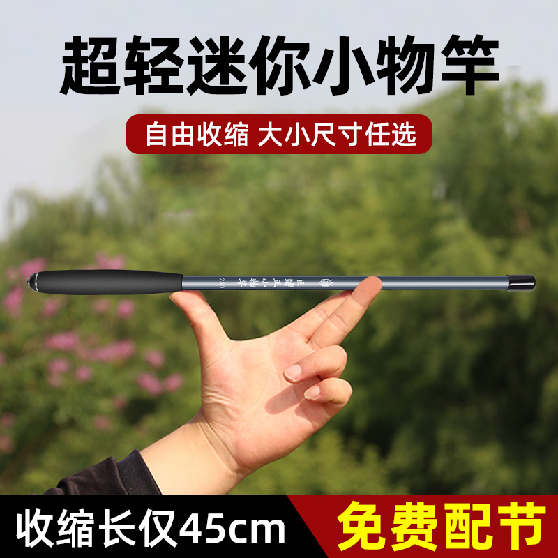 小物钓鱼竿溪流竿套装