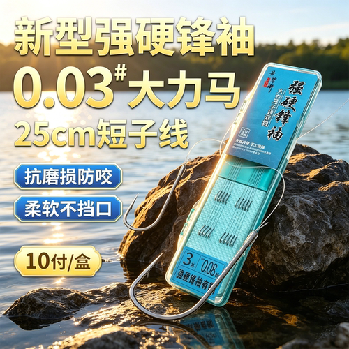 0.03超细大力马双钩PE子线套装