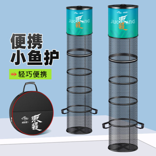 鱼护野钓专用圆形小鱼护