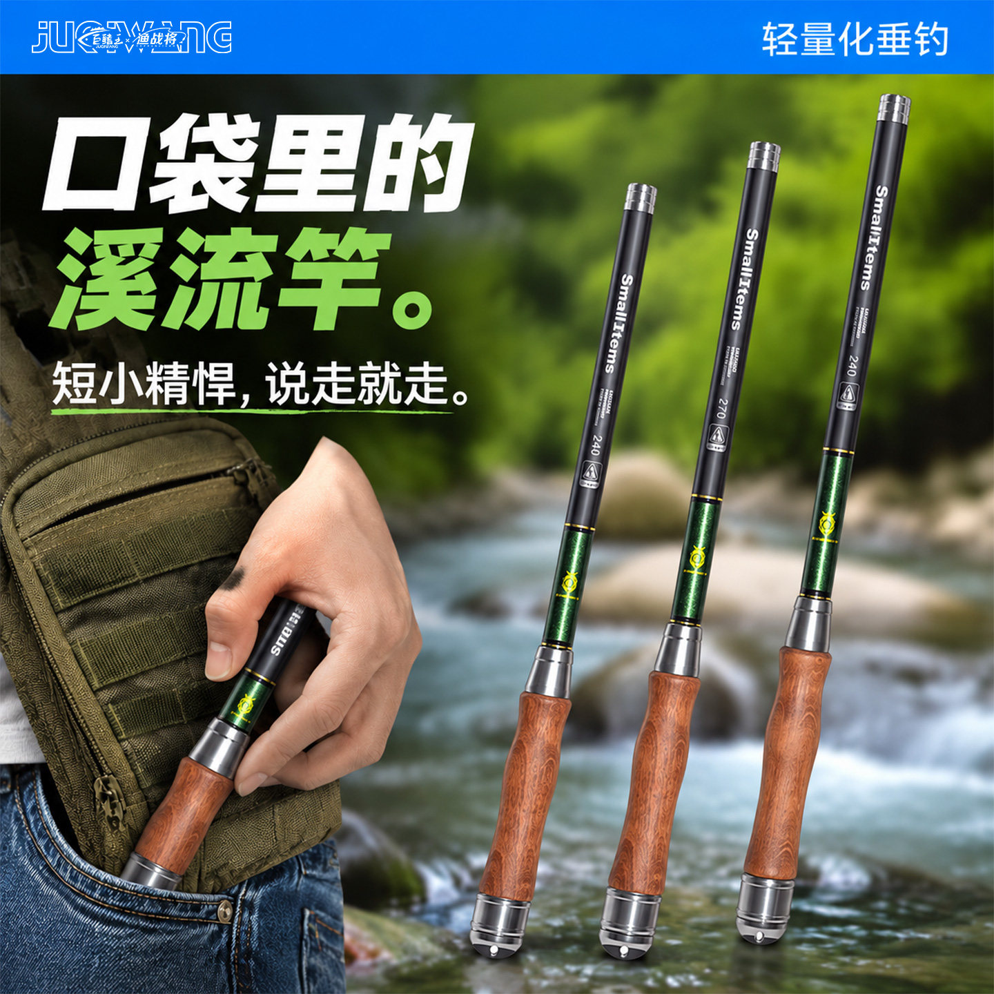溪流竿短节鱼竿儿童小物钓鱼竿