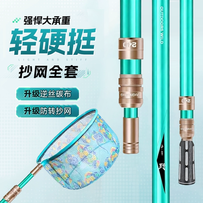 碳素抄网竿超轻超硬台钓鱼网