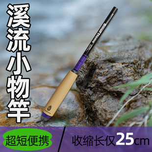 全套专用溪流钓竿超轻超短迷你小手竿短节竿 儿童鱼竿小物钓套装
