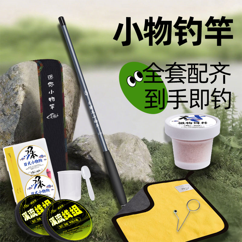 超轻溪流钓竿儿童钓竿小手竿