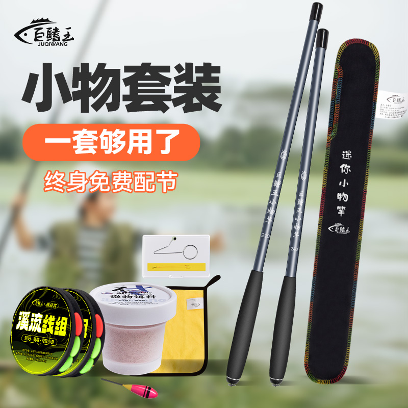 小物溪流竿钓鱼竿新手初学者套装