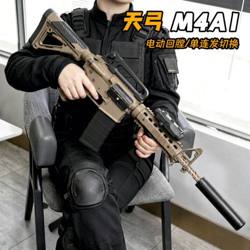 天弓M4A1电动连发软弹玩具枪