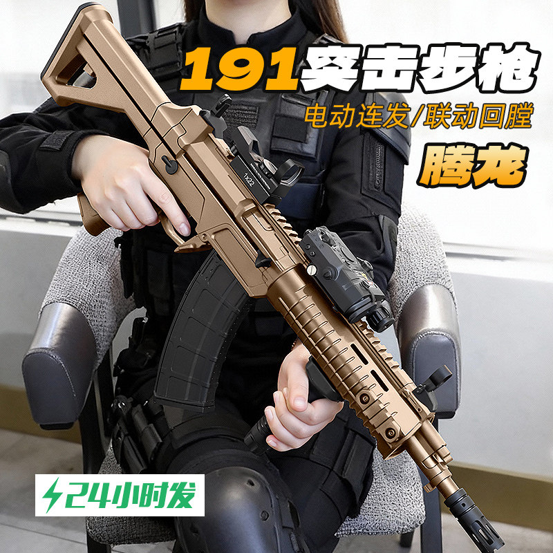 乖巧虎191式突击步枪水发软弹枪二代金齿电动玩具枪wargam发射器