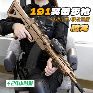 乖巧虎191式突击步枪水发软弹枪二代金齿电动玩具枪wargam发射器