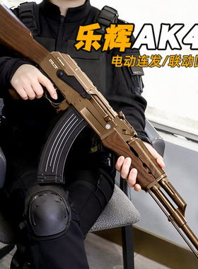 乐辉AK47水发软弹枪电动连发儿童男孩冲锋玩具枪wargame发射器