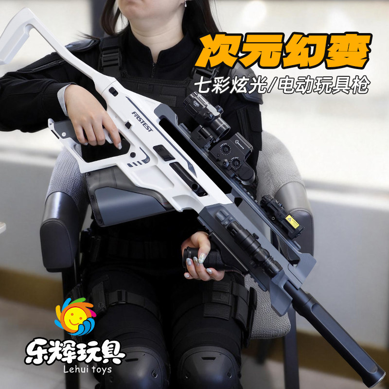 乐辉次元幻变软弹枪射击玩具枪男孩6-12岁礼物发射器wargam