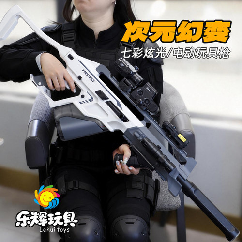 乐辉次元幻变水发软弹玩具枪