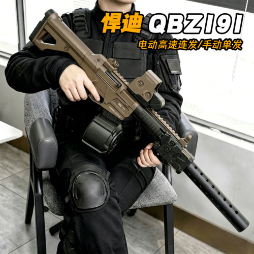 悍迪QBZ191式突击步枪电动高速连发男孩真人cs吃鸡儿童玩具枪