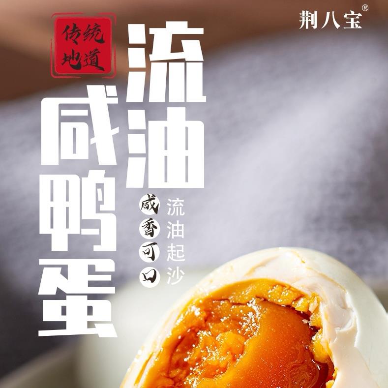 咸鸭蛋整箱大黄红心起沙流