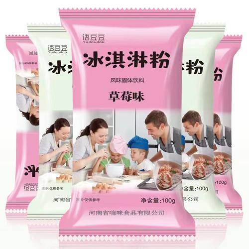 冰淇淋粉家用自制100克袋装