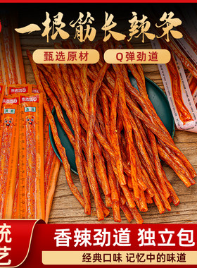 朱志远一根筋麻辣香辣牛筋儿【单根10g】