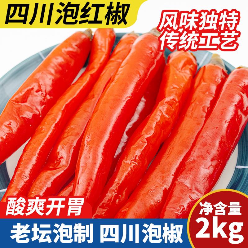 四川老坛泡红椒剁辣二荆条