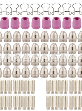 50PCS等离子电浆AG60/SG55电极喷嘴WSD-60P电极割炬电嘴套装