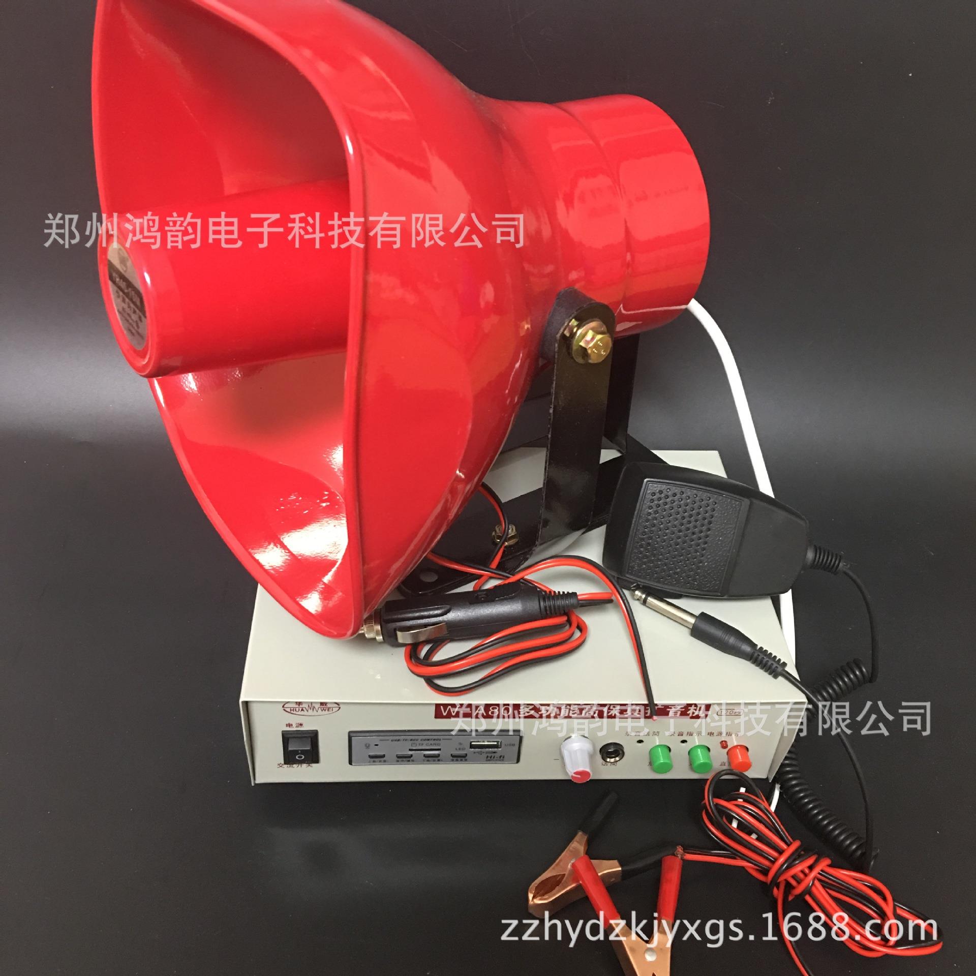 鸿韵大功率12v/220v交直流两用车载扩音机功放,汽车扩音机喇叭