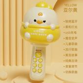 儿童萌鸭话筒唱歌宝宝早教麦克风卡拉ok蓝牙话筒音响女孩无线玩具
