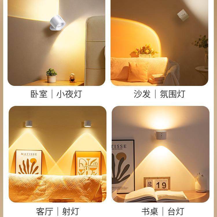 免接线射灯无线磁吸床头阅读灯免打孔充电壁灯高级背景墙氛围灯,家装灯饰光源,小夜灯,淘宝优惠券,粉丝福利购,淘宝优惠卷