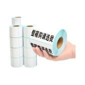 标签纸整箱三防热敏标签纸不干胶条码 纸70x20x40100x100