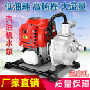 标品农用汽油机水泵抽水机二冲程四冲程农业灌溉抽水园林自吸泵