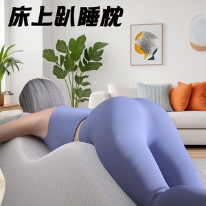 夫妻行房神器床上趴睡枕趴床俯卧位趴枕头趴枕趴着睡觉垫脚玩手机