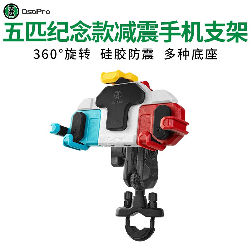 速发电动车手机架导航支瓶摩托车外卖车手自行骑电架车