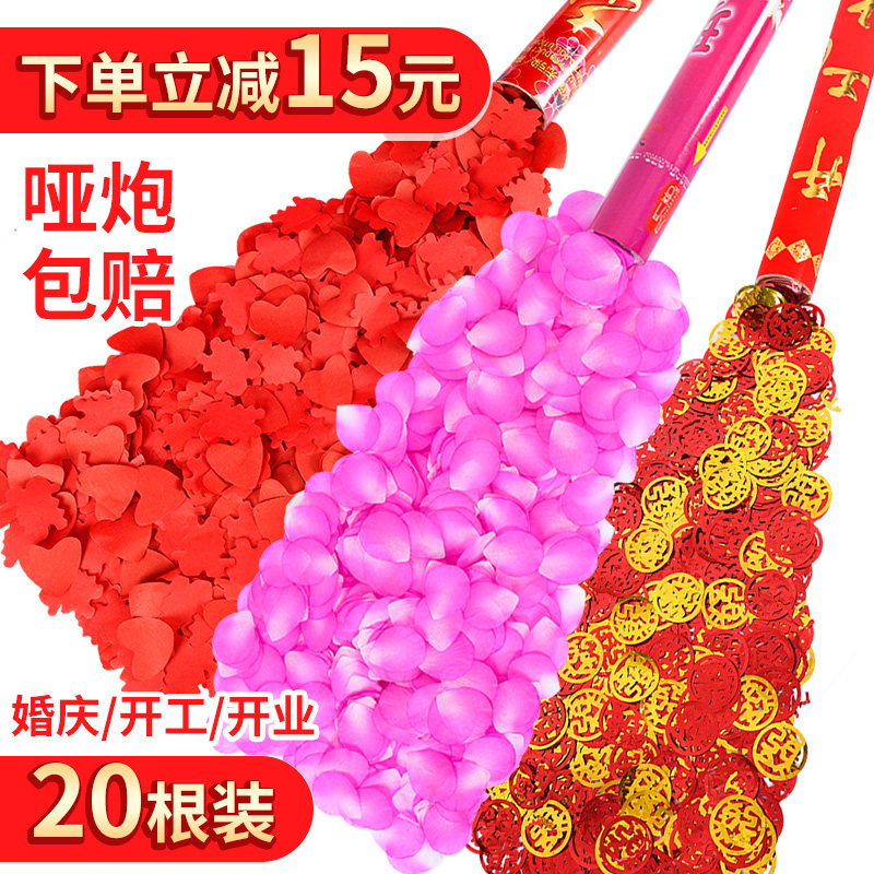 速发婚庆花品大全手持结婚礼炮婚礼礼工开业开花庆典喷用筒彩带喜