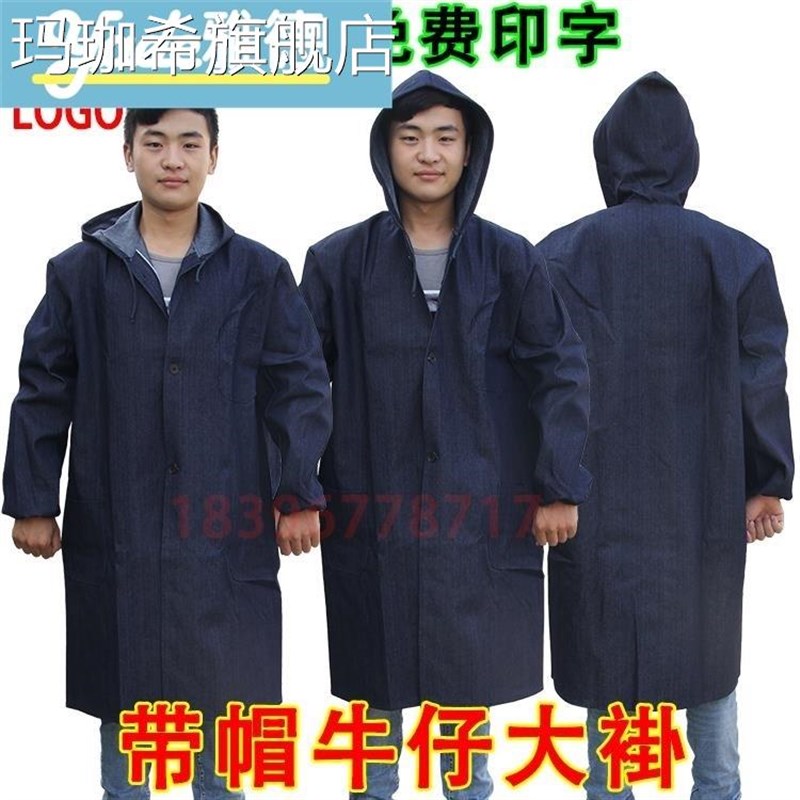 速发连帽纯棉牛仔作褂工大防男长版耐脏服尘搬运服耐磨劳保服印字