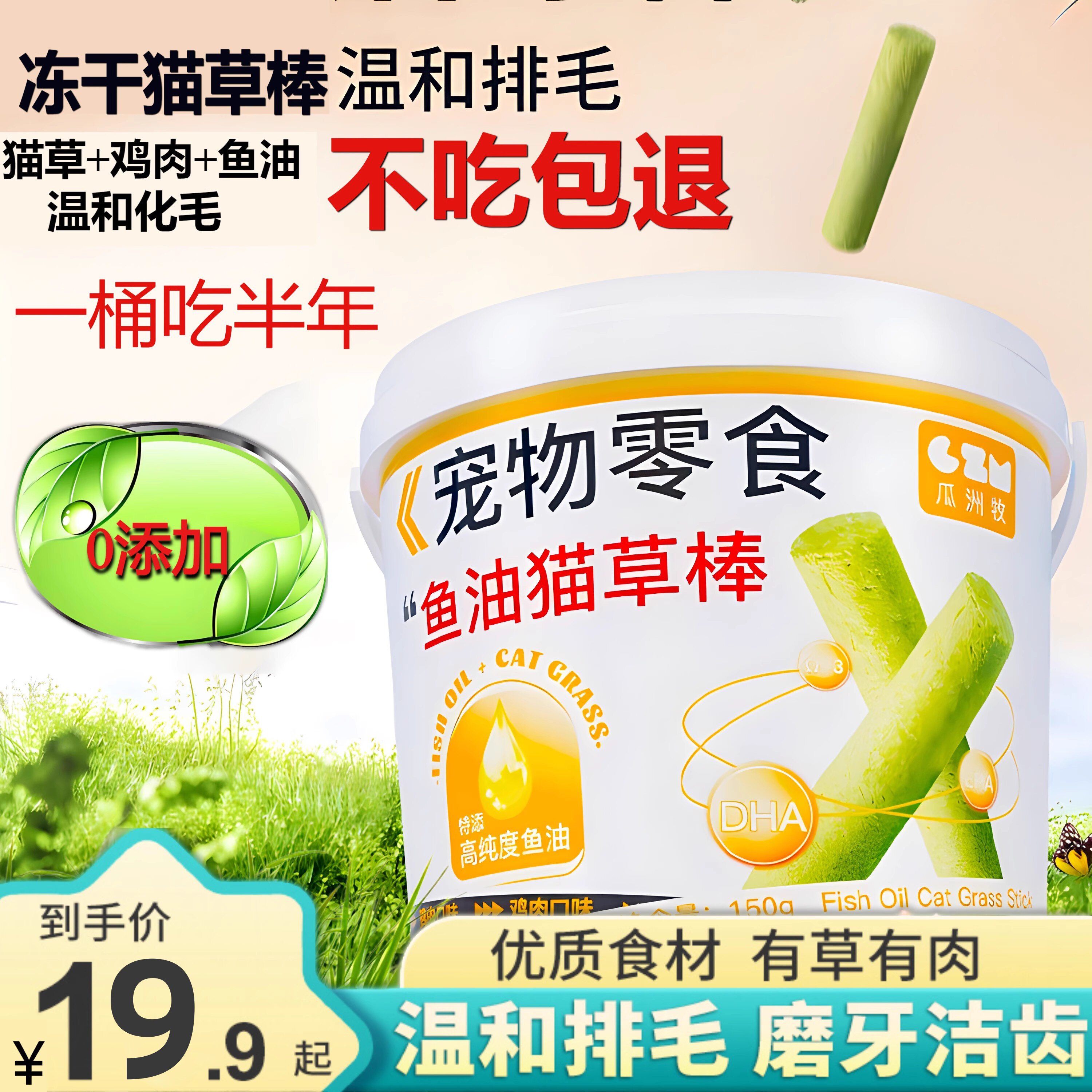 速发猫草棒猫零冻排磨牙棒幼猫化毛干毛球洁齿猫咪草食鱼油猫草棒